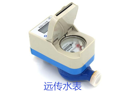 購(gòu)買(mǎi)遠(yuǎn)傳水表時(shí)要避開(kāi)哪些誤區(qū)？